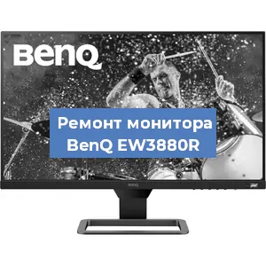 Замена матрицы на мониторе BenQ EW3880R в Ижевске